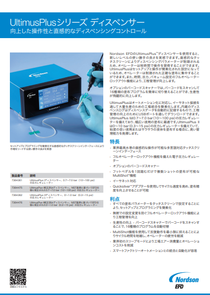 JP_Nordson_EFD_UltimusPlus_Data_Sheet.pdf