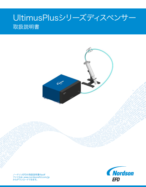 JP_Nordson_EFD_UltimusPlus_I-II_Operating_Manual.pdf