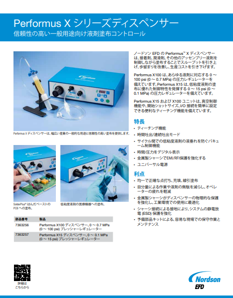 JP_Nordson_EFD_Performus_X_Data_Sheet.pdf