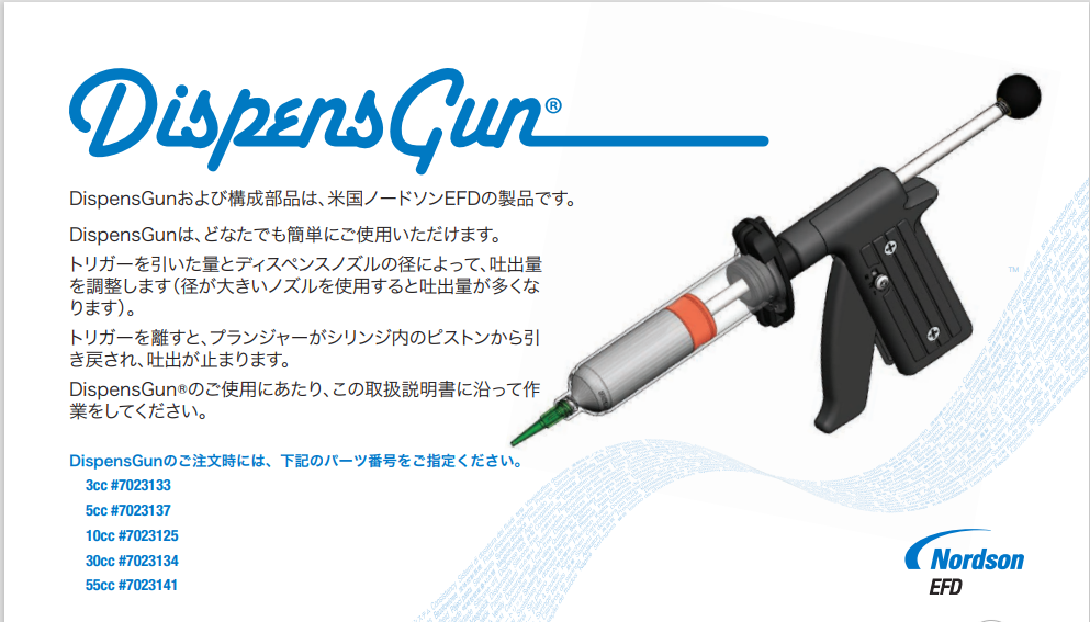 JP_Nordson_EFD_DispensGun_Operating_Manual.pdf