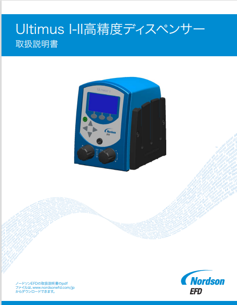 JP_Nordson_EFD_Ultimus_I-II_Operating_Manual.pdf