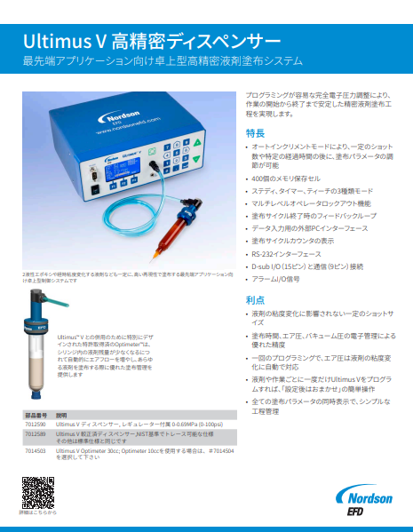 JP-Nordson-EFD-Ultimus-V-Data-Sheet.pdf
