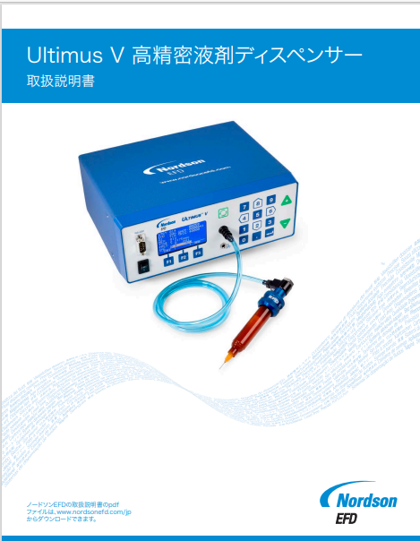 JP_Nordson_EFD_Ultimus_V_Operating_Manual.pdf