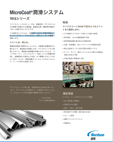 JP_Nordson_EFD_MC_781S_Data_Sheet.pdf