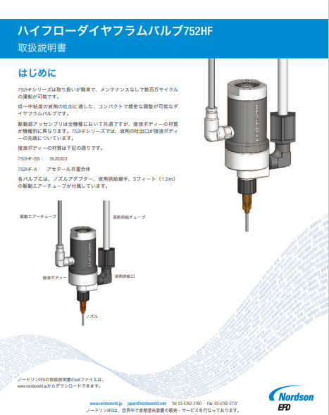 JP_Nordson_EFD_752HF_Installation_guide.pdf
