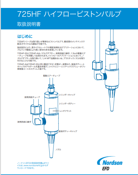 JP_Nordson_EFD_725HF_Installation_Guide.pdf