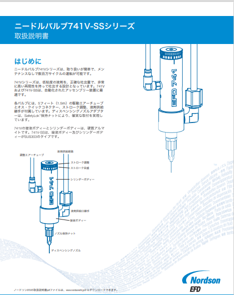 JP-Nordson-EFD-741V-Installation-Guide.pdf