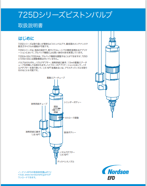 JP_Nordson_EFD_725D_Installation_Guide.pdf