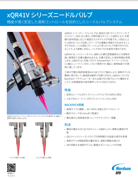 JP_Nordson_EFD_xQR41V_Data_Sheet.pdf