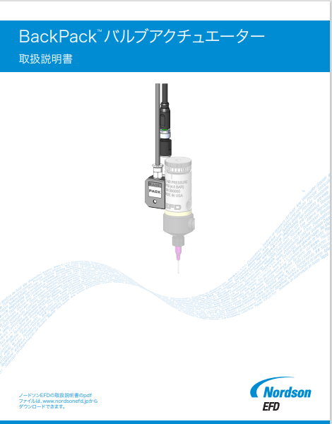 JP_Nordson_EFD_BackPack_Operating_Manual.pdf