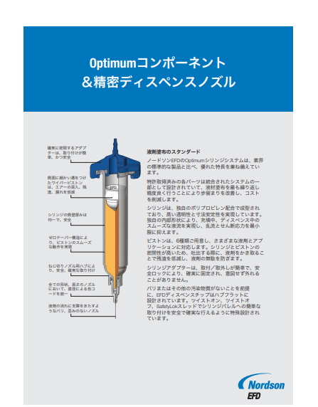 JP_Nordson_EFD_Optimum_Brochure.pdf
