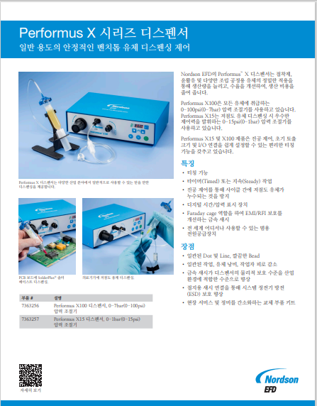 KR_Nordson_EFD_Performus_X_Data_Sheet.pdf