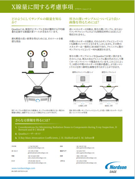X-ray Dose DataSheet 2018 v2 Japanese web.pdf