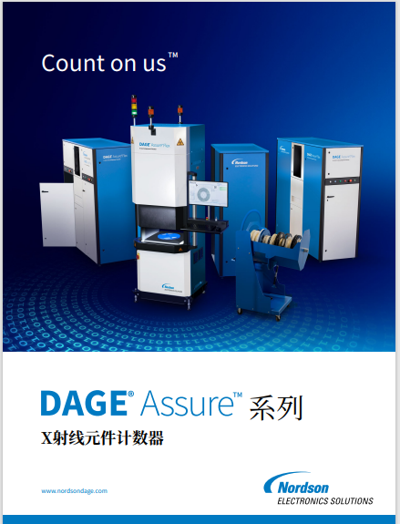 Assure Series Brochure CN.pdf