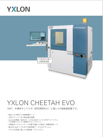 Cheetah-EVO_Brochure_jap-LR.pdf