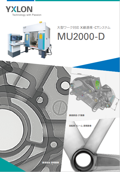 JPN_MU2000_201810_leaflet_印刷用.pdf