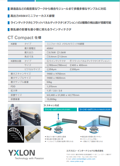 JPN_CT-Compact_201807_leaflet_印刷用.pdf