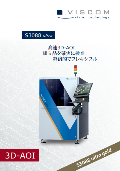 Viscom_Brochure_AOI_S3088_ultra_with_gold_jp.pdf