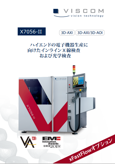 Viscom_Brochure_AXI_X7056-II_jp.pdf