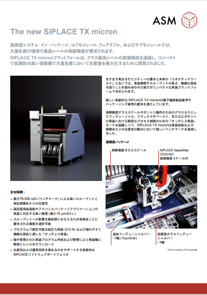 ASM_Datasheet_SIPLACE_TX_micro_JA_191007_online.pdf