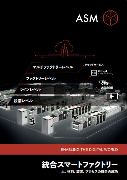 ASM_Brochure_Integrated_Smart_Factory_JA_191001_online.pdf