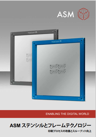 ASM_PSP_Catalogue_JA_200701.pdf