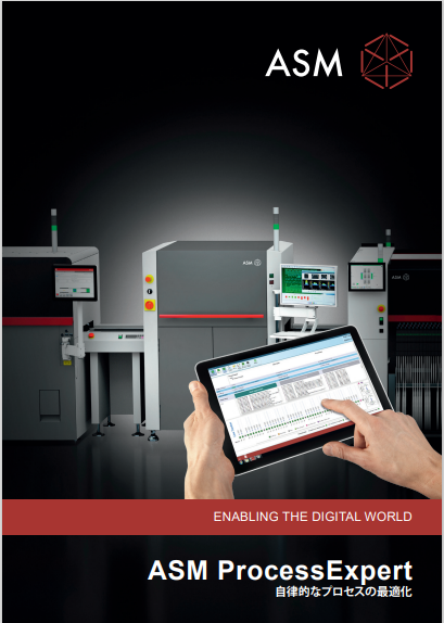 ASM_Brochure_ASM_ProcessExpert_JA_191122.pdf