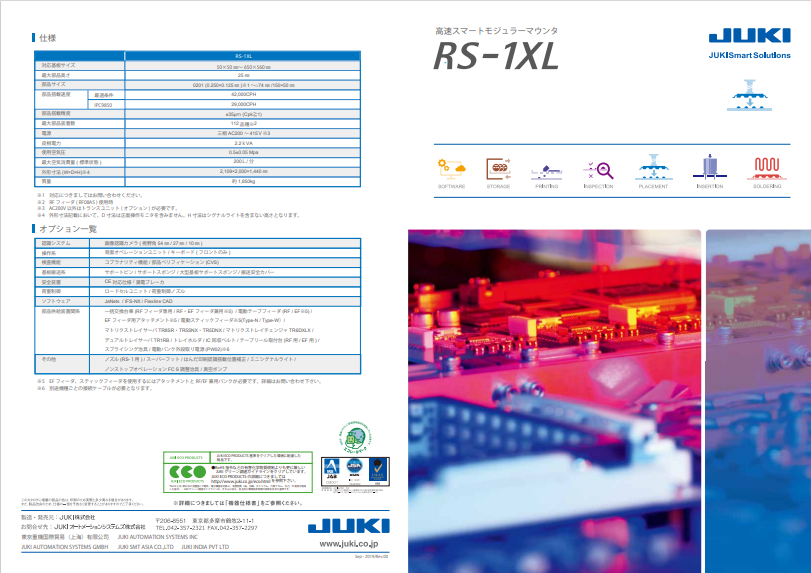 RS-1XL_J.pdf
