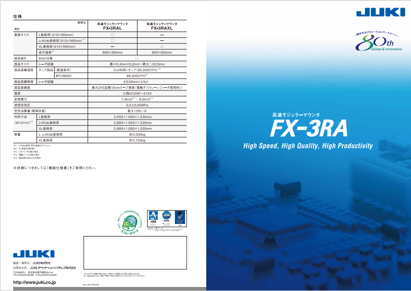 FX3RA_J.pdf