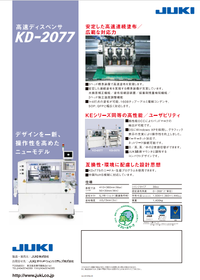 KD2077_J.pdf