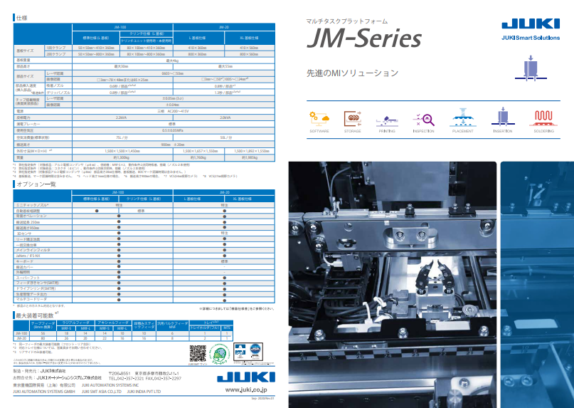JM-Series_J.pdf