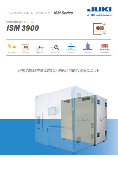 ism3900_J.pdf