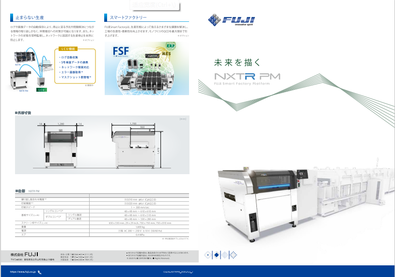 Cat.No.NXTRPM_2020.Aug_J.pdf