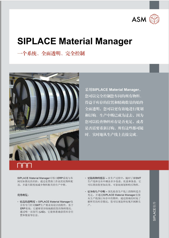 ASM_SIPLACE_Material Manager_DB_CN_V6.pdf