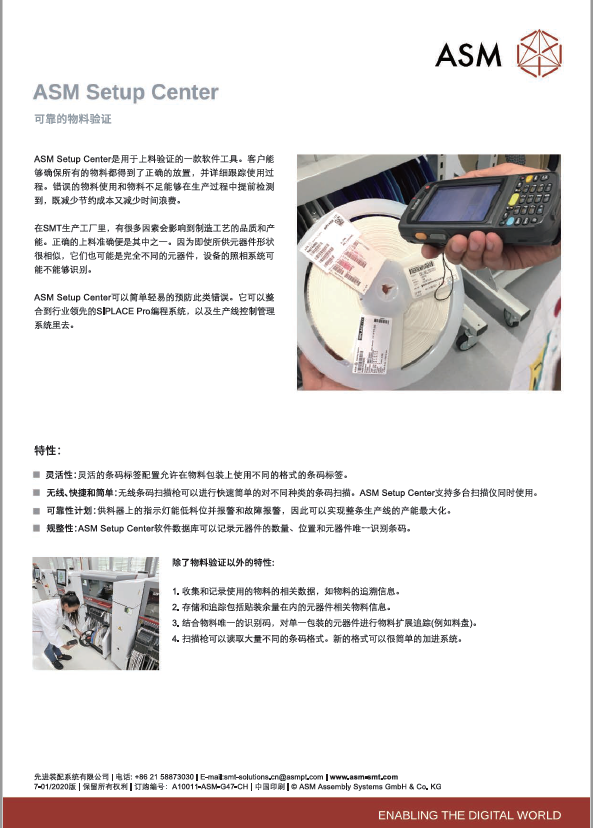 ASM_Datasheet_Setup_Center_CH_200219 online.pdf