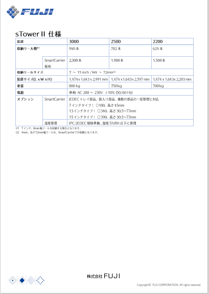 sTowerII_J.pdf