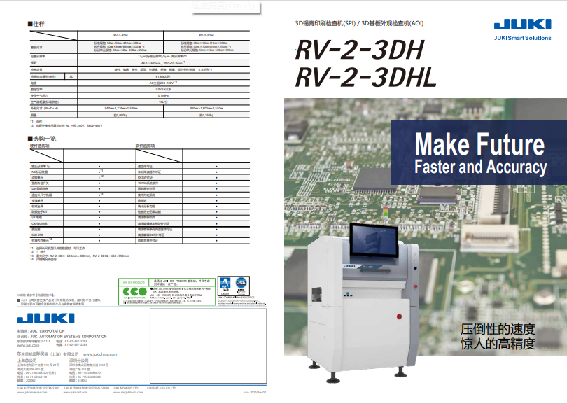 RV-2-3DHL_C.pdf