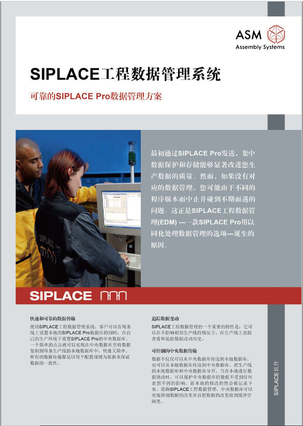 Datasheet_EDM_Asian Version_CN.pdf