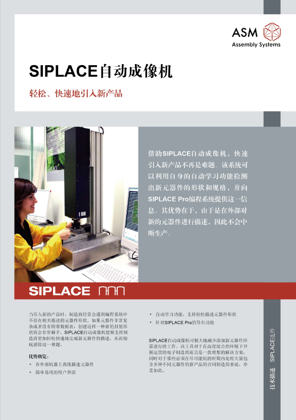 Datasheet_VisionTeachStation_Asian Version_CN.pdf