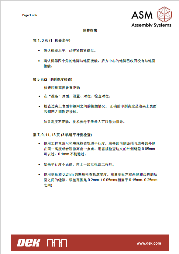 Instructions for Maintenance Guide CN.pdf