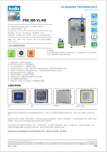 PSE_300_VL-RS_TI_ZH.pdf