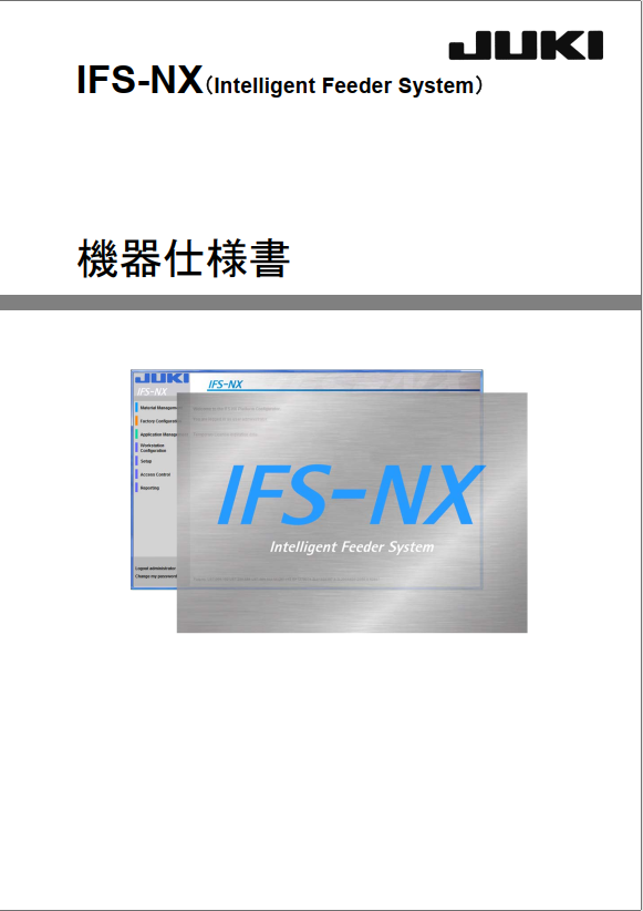 IFS-NX_SPE_JP.pdf